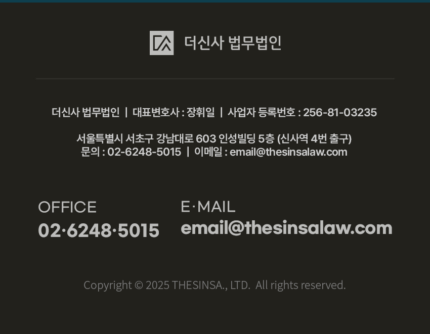 더신사 사업자 정보