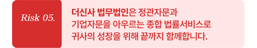 지속 가능한 법률 파트너가 필요하다면?