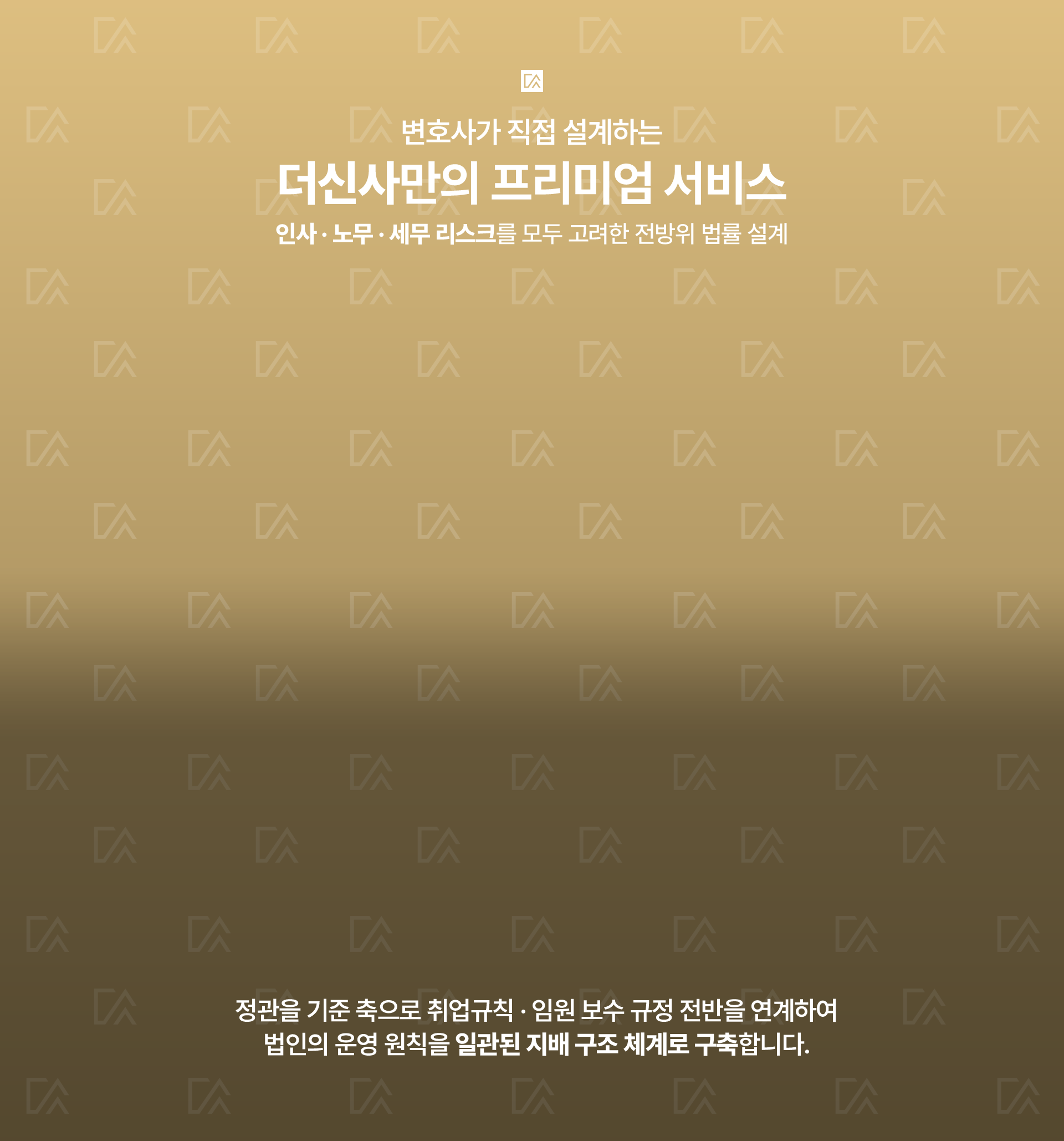 더신사만의 프리미엄 서비스